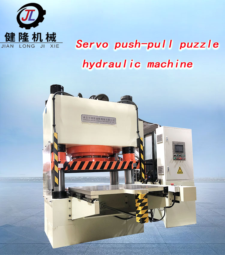 Push-puzzle hydraulic press